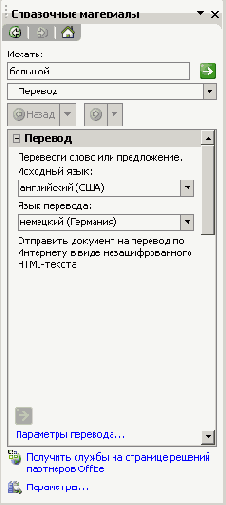 Так выглядит область задач Перевод