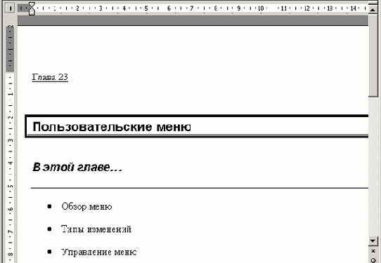 Заголовок документа с частичным обрамлением