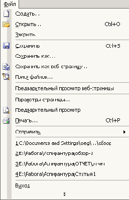 Четыре последних редактируемых...