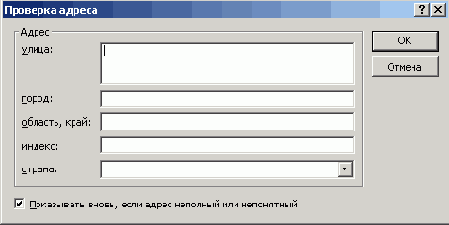 Добавление контакта