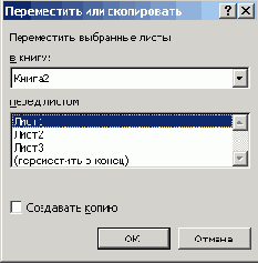 Книга Excel