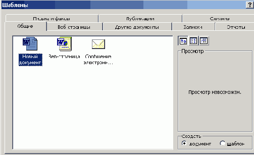 Шаблоны