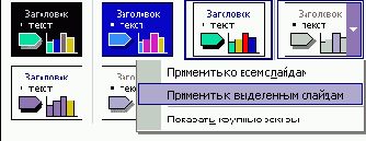 Шаблон дизайна и цветовая схема