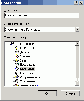 Дневник