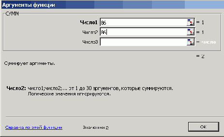 функции