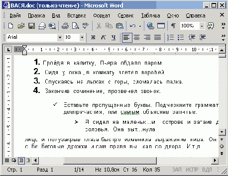Списки и столбцы