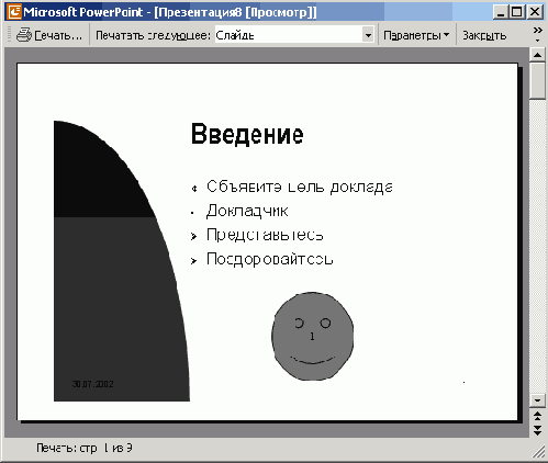 Текстовые объекты