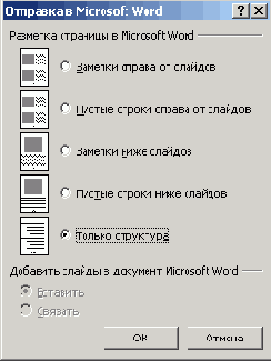 Преобразование в другие форматы
