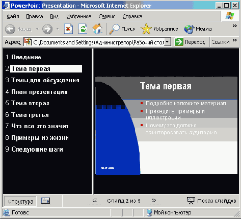 Преобразование в другие форматы