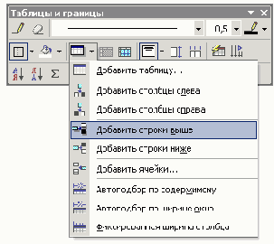 Разбиение и объединение ячеек