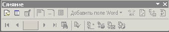 Создание главного документа