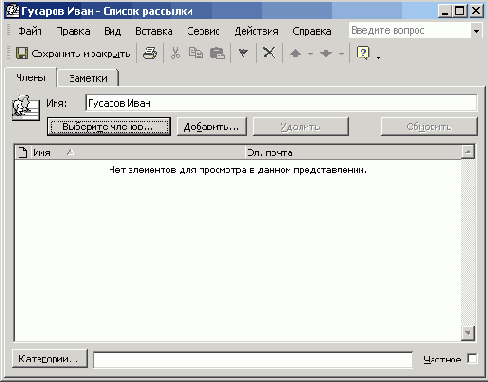 Список рассылки