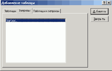 Итоговый запрос