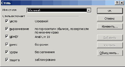 Стиль