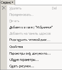 Управление папками из Office