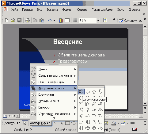 Графические объекты