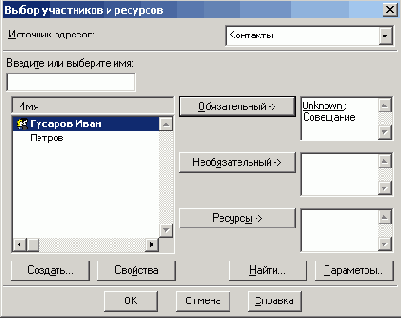 Отправка письма