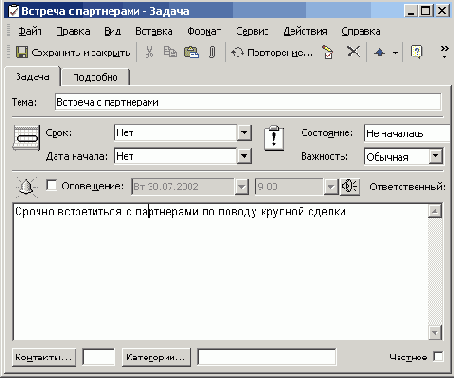 Отправка письма
