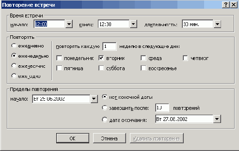 Периодическое событие