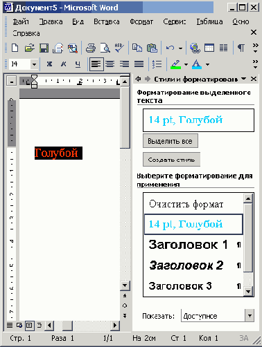 Стиль