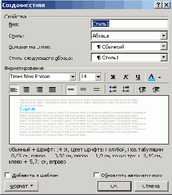 Стиль