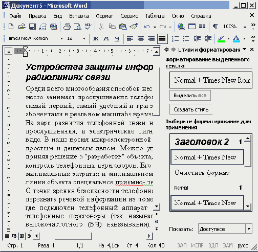 Стиль