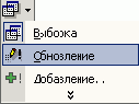 Запрос действия