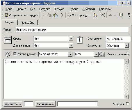 Добавление задачи