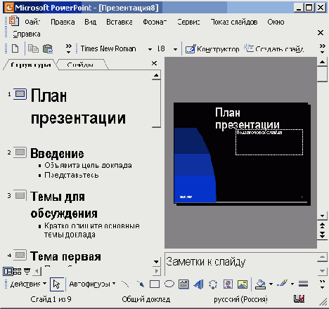 Мастер автосодержания